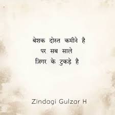 Pin By Niharika Singh On I Love My Life In 2020 Bff Quotes Gulzar Quotes Best Friendship Quotes