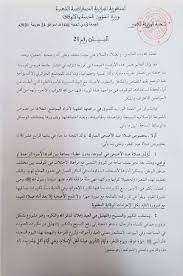إن دار الإفتاء المصرية منذ إنشائها عام 1895م/ 1313هـ وهي تقف شامخةً في طليعة المؤسسات الإسلامية التي تتحدث بلسان الدين الحنيف وترفع لواء البحث الفقهي بين المشتغلين به في كل بلدان العالم الإسلامي، فتقوم بدورها التاريخي. ÙˆØ²Ø§Ø±Ø© Ø§Ù„Ø´Ø¤ÙˆÙ† Ø§Ù„Ø¯ÙŠÙ†ÙŠØ© ØªØ¹Ù„Ù† Ø¹Ù† Ù…ÙˆØ§Ù‚ÙŠØª ØµÙ„Ø§Ø© Ø§Ù„Ø¹ÙŠØ¯ ÙˆØ´Ø¹ÙŠØ±Ø© Ø°Ø¨Ø­ Ø§Ù„Ø£Ø¶Ø­ÙŠØ© Ø§Ù„Ù…Ø¤Ø³Ø³Ø© Ø§Ù„Ø¹Ù…ÙˆÙ…ÙŠØ© Ù„Ù„ØªÙ„ÙØ²ÙŠÙˆÙ† Ø§Ù„Ø¬Ø²Ø§Ø¦Ø±ÙŠ