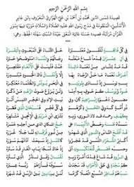 فوائد سور القرآن الكريم في العلاج. ØªØ°ÙƒØ± ØªØ­Ù…Ù„ Ù…Ø¹ ÙˆØ´Ø§Ø­ Ø³ÙˆØ± Ø§Ù„Ù‚Ø±Ø§Ù† Ø§Ù„ÙƒØ±ÙŠÙ… ÙƒØªØ§Ø¨Ø© Wohf Org