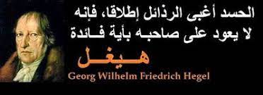 صور عن الحسد رمزيات و خلفيات عن العين و الحسد ميكساتك in 2021 philosophy literature hegel