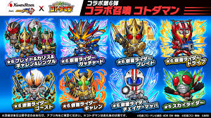 コトダマン 仮面 ライダー