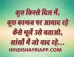 Pin On Love Shayari Hindi