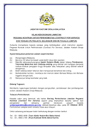 • pastikan anda telah melengkapkan borang permohonan dengan maklumat yang betul dan juga mengikuti syarat yang diberikan sebelum menghantar permohonan • permohonan hendaklah sampai kepada pihak. Jabatan Kastam Pusat Keusahawanan Dan Kerjaya Cec Umt Facebook
