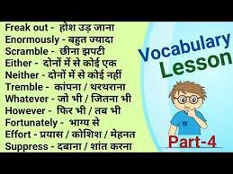 30 Daily Use English Words With Meaning English Vocabulary Words With English Vocabulary Words English Vocabulary Words With Meaning Vocabulary Words