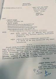 If you have any questions or suggestions about this article, then let us know by commenting down below in the comment section. Official Letter Writing In Kannada Letter