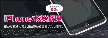 Iphone修理のリペアくん 船橋 金町