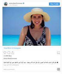 أسما شريف منير عبر إنستجرام: Ø±Ø³Ø§Ù„Ø© Ù…Ø¤Ø«Ø±Ø© Ù…Ù† Ø£Ø³Ù…Ø§ Ø´Ø±ÙŠÙ Ù…Ù†ÙŠØ± Ù„ÙˆØ§Ù„Ø¯ØªÙ‡Ø§ Ø§Ù„Ù…ØªÙˆÙØ§Ø© ÙÙ† ÙˆØ«Ù‚Ø§ÙØ© Ø§Ù„ØµØ¨Ø§Ø­ Ø§Ù„Ø¹Ø±Ø¨ÙŠ