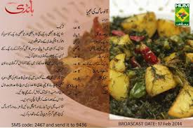 Aloo Saag Ki Bhujia Recipe Handi Masalatv Masala Tv Recipe Cooking Recipes In Urdu Vegetable Recipes