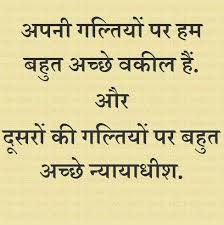 Judgement Motivational Books Hindi Quotes Life Quotes