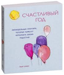 книга радости как быть счастливым в меняющемся мире скачать Schaste V Trudnye Vremena Endryu Metyuz Kupit Knigu Schaste V Trudnye Vremena V Minske Izdatelstvo Eksmo Na Oz By