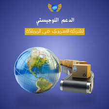 الدعم اللوجستي Acc