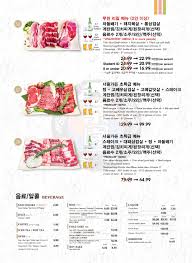 Sekarang mereka tengah ada promosi sayyy kimchi, eat all you can! Menu Seoul Garden