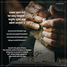 Sanskrit Shloks Sanskrit Quotes Thoughts Slokas With Meaning In Hindi In 2020 Sanskrit Quotes Sanskrit Gita Quotes