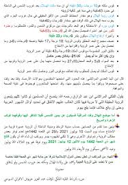 List of dates for other years. Voici La Date De Aid Al Adha 2021 1442 Selon L Astronomie Medias24