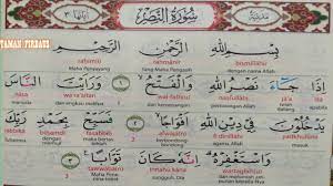 Lainnya surat surat al fatiha surat al baqara surat al imran surat annisa surat al maidah surat al anaam surat al araf surat al anfal surat at tawbah surat yunus surat hud surat yusuf surat ar rad surat ibrahim surat al hijr surat an nahl surat al surat an nasr by abdul basit abd alsamad. Bacaan Al Quran Merdu Surat An Nasr Anak Juz Amma An Nasr For Kids Metode Ummi Surat An Nasr Youtube