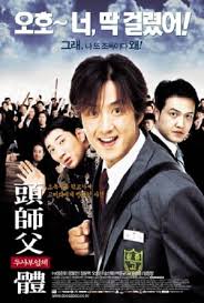 Nonton film thailand oh my boss sub indo. Nonton Film Online Dowload My Boss My Hero 2001