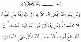 Kelebihan Ayat Seribu Dinar Islamic Quotes Kutipan Muslim Ayat
