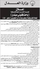 وزارة العدل