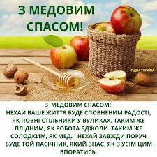 We did not find results for: Z Makoviyem Z Medovim Spasom Volininfo