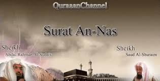 Contoh surat undangan resmi rapat osis. Surat An Nas Lengkap Terjemahan Dan Latin Al Quran Terjemahan Latin Dan Tafsir