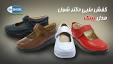 Image result for ‫کفش طبی بونتی‬‎
