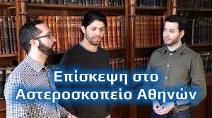 Check spelling or type a new query. Episkepsh Sto E8niko Asteroskopeio A8hnwn Sto 8hseio Astronio
