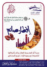 مطابخ و مطاعم الفته Alfattakitchen تويتر