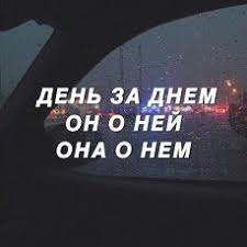 ты мой король ты мой король а я твоя королева Stroki Vdohnovlyayushie Citaty Podrostkovye Citaty Vdohnovlyayushie Frazy
