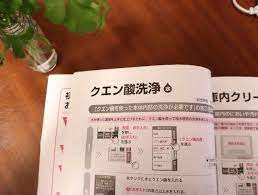 故障予防に ヘルシオクエン酸洗浄の頻度 やり方の解説 写真付き ヘルシオ クエン酸 洗浄