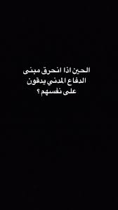 Pin By خلود On رسم In 2020 Funny Joke Quote Words Quotes Laughing Quotes