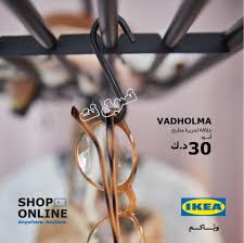 عروض ايكيا الكويت من 31 5 2019 رمضان كريم Ikea Kuwait Offers F