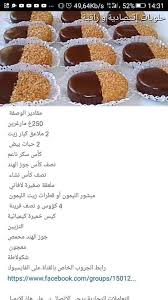 حلويات للعيد حلويات عصرية و سهلة In 2020 French Macaroon Recipes Yummy Food Dessert Food Garnishes