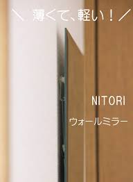 鏡 壁掛け 賃貸