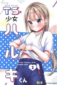 USED) [Hentai] Doujinshi - TS Shoujo Haruki-kun (TS少女ハルキくん2)  Codeine Girl  (Adult, Hentai, R18) | Buy from Doujin Republic - Online Shop for Japanese  Hentai