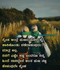 All these status and photos can be uploaded publicly and you can express your message with this images. 15 Best Meaningful Friendship Quotes In Kannada Ideas In 2021 Meaningful Friendship Quotes Friendship Quotes In Kannada