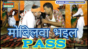 video KAMESHWR YADB KE COMEDY|Kameahwar yadb ke comedy|comedy kameahwar  ke|comedy |karik jhumar😁😁😁😁 - YouTube