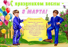 Здесь вы найдете поздравления от учеников, от родителей, от коллег. Smeshnye Veselye I Shutochnye Pozdravleniya Na 8 Marta Uchitelyu Nachalnyh Klassov Luchshie Pozdravleniya V Kategorii Otkrytki Uchitelyu 9 Foto 3 Video Na Ggexp Ru