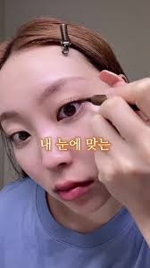 초간단! 사람들 95%가 모르는 내 눈에 맞는 아이라인 그리는법! #아이라인 #아이라인그리는법