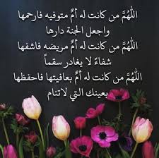 pin by صورة و كلمة on و ق ل ر ب ار ح م ه م ا ك م ا ر ب ي ان ي ص غ ير ا cover photo quotes photo quotes cover photos