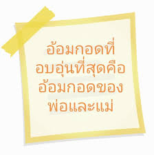 Google play app intelligence for 108กลอน+คำคมรักแม่ : à¸„à¸³à¸„à¸¡à¸£ à¸à¸ž à¸­à¹à¸¥à¸°à¹à¸¡ Posts Facebook