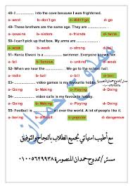 حمل جميع أسئلة اللغة الانجليزية التى وردت في امتحان الصف الاول الاعدادي الترم الاول 2020