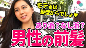 夏のモテ髪第一印象は前髪で決まる女性ウケする髪型タップル恋