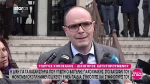 Γιακουμακησ, εθελοντικη αιμοδοσια, ομαδα αιμοδοτων αγιου ιωαννη. Dikh Giakoymakh 3espase Se Klamata O Pateras Toy Baggelh Youtube