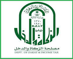 كالاسم، وتاريخ الميلاد، ورقم الهوية وتاريخ الأعمال والتجارة: Ø´Ø±Ø­ Ø·Ø±ÙŠÙ‚Ø© Ø§Ù„ØªØ³Ø¬ÙŠÙ„ ÙÙŠ Ù…ØµÙ„Ø­Ø© Ø§Ù„Ø²ÙƒØ§Ø© ÙˆØ§Ù„Ø¯Ø®Ù„ Ø§Ù„Ù…Ø±Ø³Ø§Ù„