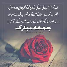 Jumma mubarak quotes in english. 60 Beautiful Jumma Mubarak Quotes Wishes Messages Sms Images Wallpaper And Text Urdu Jumma Mubarak Quotes Jumma Mubarak Beautiful Images Jumma Mubarak