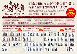 舞台 刀剣乱舞 最新作 2019年冬 東京 兵庫 東京凱旋 福岡公演決定