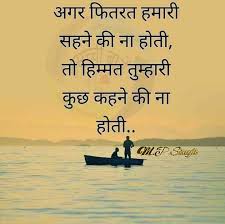 Pin By M P Singh On र ध स व च र Mp Taunting Quotes Strong Mind Quotes Reality Quotes