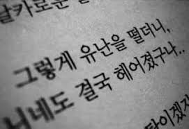 [마플] 정국 윈터 커플타투 1년안에 지워질거같음ㅋㅋㅋㅋㅋㅋㅋㅋㅋㅋ | 인스티즈