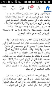 رسائل قليلة الادب للمتزوجين ومسجات سافلة من الرسائل المنوعة اليوم نقدم لكم باقة من بعض من رسائل حب 2022 خاصة بالتزوجين المراهقين والمراهقات سكس جنسية صور مع اجمل الرسائل الخاصة للمتزوجين تابعوا معنا ويمكنكم ارسالها على الواتس اب وغيرها من البرامج التطبيقات مسجات ورسائل. Ø«Ù‚Ø§ÙÙ‡ Ø¬Ù†Ø³ÙŠÙ‡ Ù…ØªØ²ÙˆØ¬ÙŠÙ† ÙÙ‚Ø· Aeseg300400 Twitter