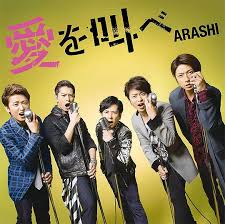 arashi 47th single ai wo sakebe limited edition from eyes with delight tumblr com dorama